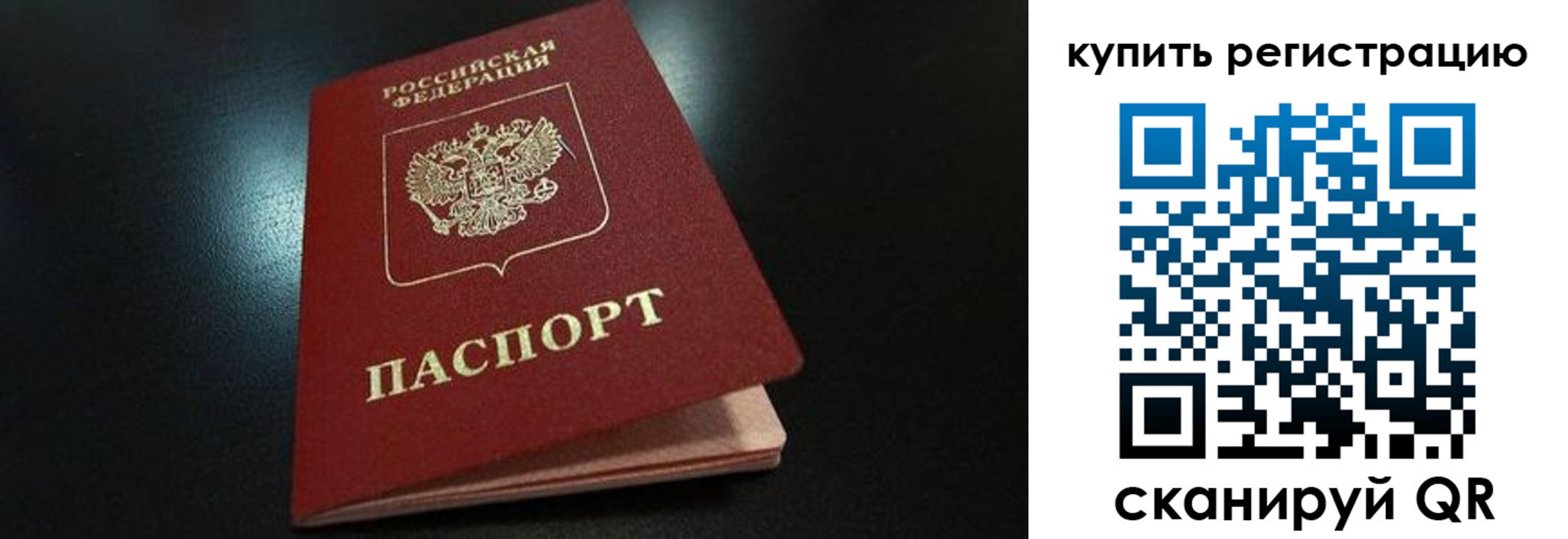 временная регистрация гарантия в Киреевске