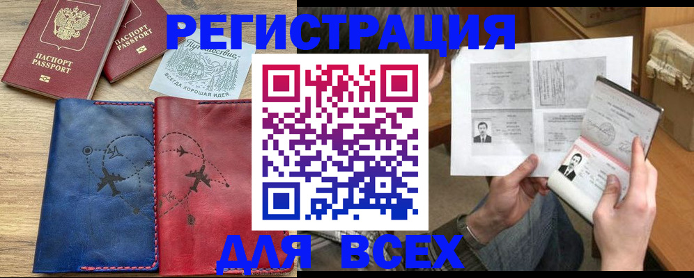 регистрация в Киреевске
